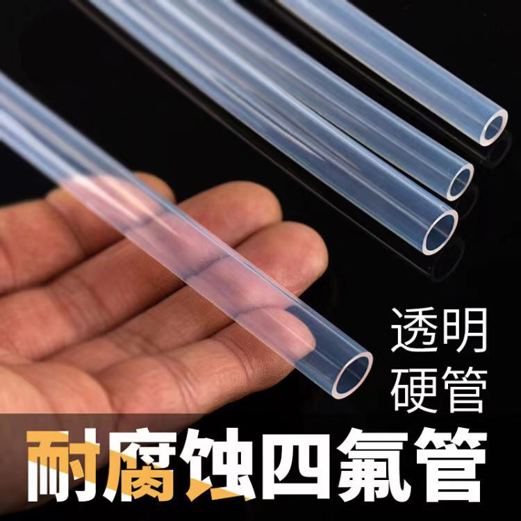 耐腐蚀四氟管