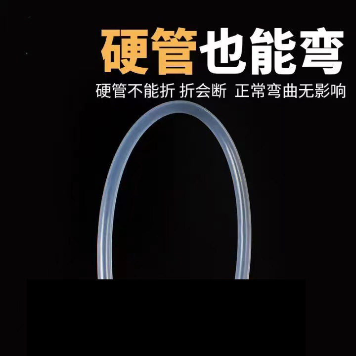 透明四氟硬管